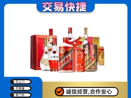 海西天峻县名酒回收酒水.jpg