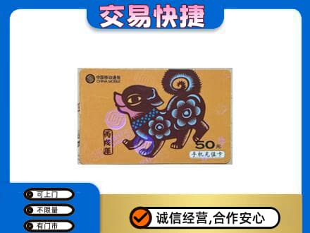 海西天峻县购物卡回收移动卡.jpg