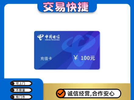 海西天峻县购物卡回收中国电信卡.jpg