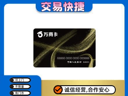 海西天峻县购物卡回收万商卡.jpg