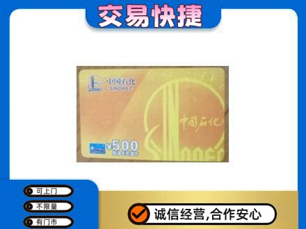 海西天峻县购物卡回收石化卡.jpg