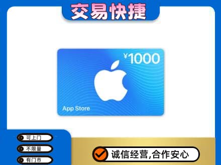海西天峻县购物卡回收苹果卡.jpg
