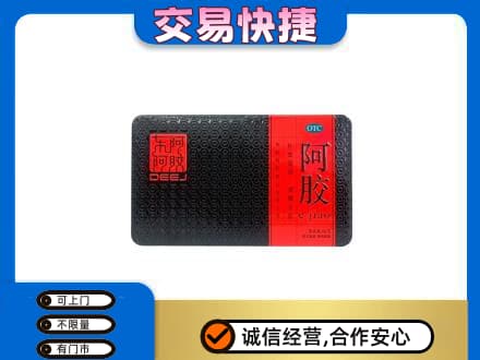 海西天峻县礼品回收阿胶.jpg