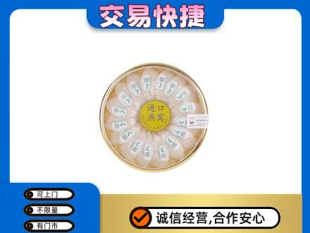 海西天峻县高价回收进口燕窝