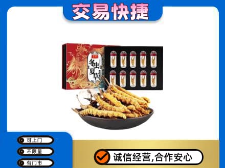海西天峻县礼品回收冬虫夏草.jpg
