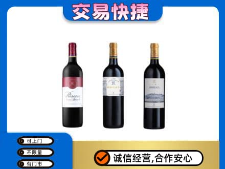 海西天峻县洋酒回收拉菲红酒.jpg