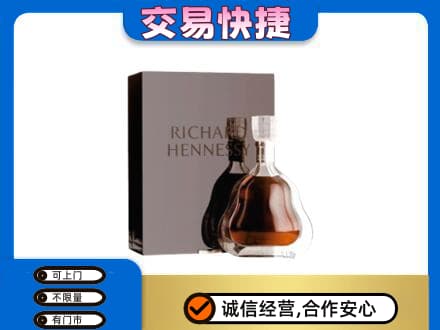 海西天峻县洋酒回收李察礼盒.jpg