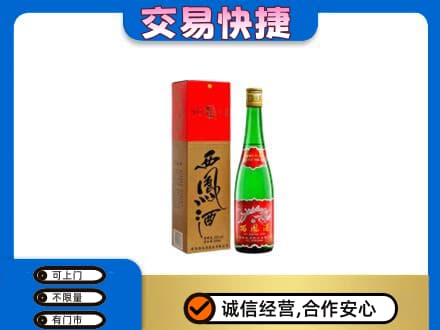 海西天峻县名酒回收西凤酒.jpg