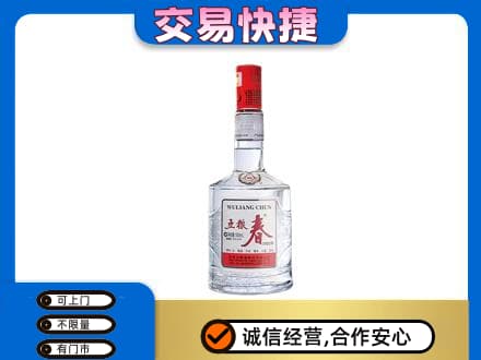 海西天峻县名酒回收五粮春.jpg