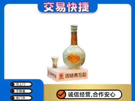 海西天峻县名酒回收四特酒.jpg