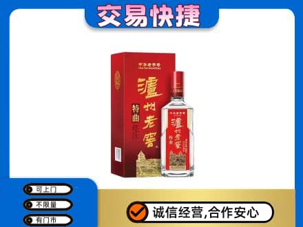 海西天峻县名酒回收泸州老窖.jpg
