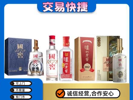 海西天峻县名酒回收国窖泸州老窖.jpg