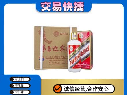 海西天峻县茅台回收迎宾酒.jpg