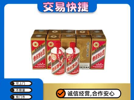 海西天峻县茅台回收铁盖.jpg