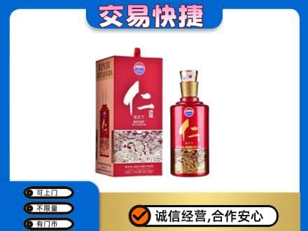 海西天峻县茅台回收仁酒.jpg
